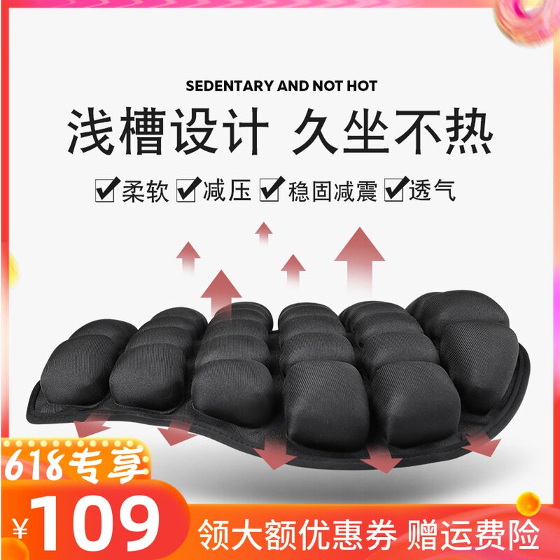 Locomotive airbag cushion cover inflatable decompression heat insulation breathable cushion Summer waterproof electric car Air soft seat cushion