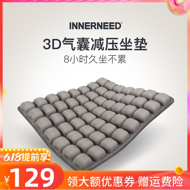 Air cushion 3D three-dimensional airbag breathable cushion Office cushion Hip decompression massage inflatable soft cushion