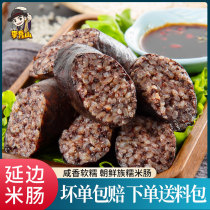  Yanbian rice sausage Traditional handmade Korean rice sausage Authentic Korean glutinous rice sausage Northeast specialty glutinous rice blood sausage 2 kg