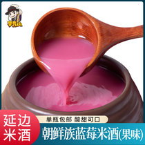 Korean rice wine Fruity rice wine Farmers self-brewed moonshine rice wine Magali Yanbian Rice wine Blueberry rice wine 5 kg