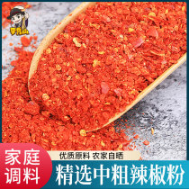  Li Xiushan paprika Yanbian specialty medium thick super spicy farm homemade spicy barbecue kitchen seasoning pepper noodles