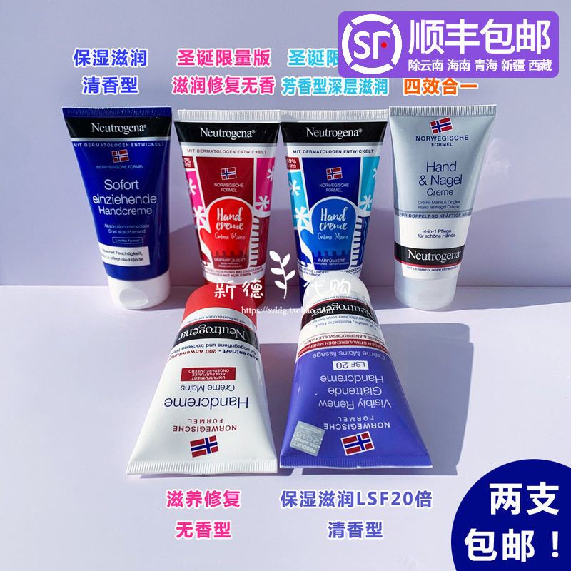 Germany Neutrogena Norway Nordic deep moisturizing hand cream Summer hydration moisturizing non-greasy