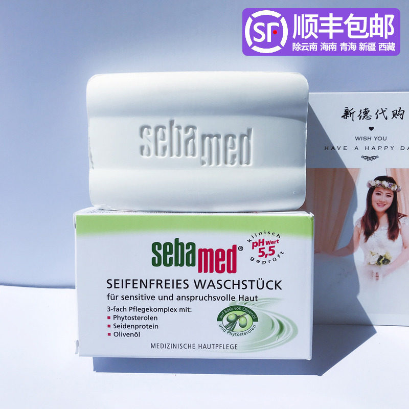 Spot Germany Spa Sebomed olive oil skincare Skin Soap 150g Sensitive Fragile Skin White Soap
