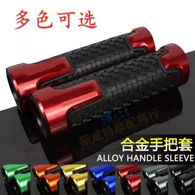 Locomotive buggy car OSI jing zhan xun ying modification handle sets the electric throttle handle alloy slab