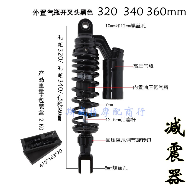 Locomotive shock absorbers modified rear fork electric car small cattle shock-proof oil pressure hydraulic damping adjustable spring shock absorbers