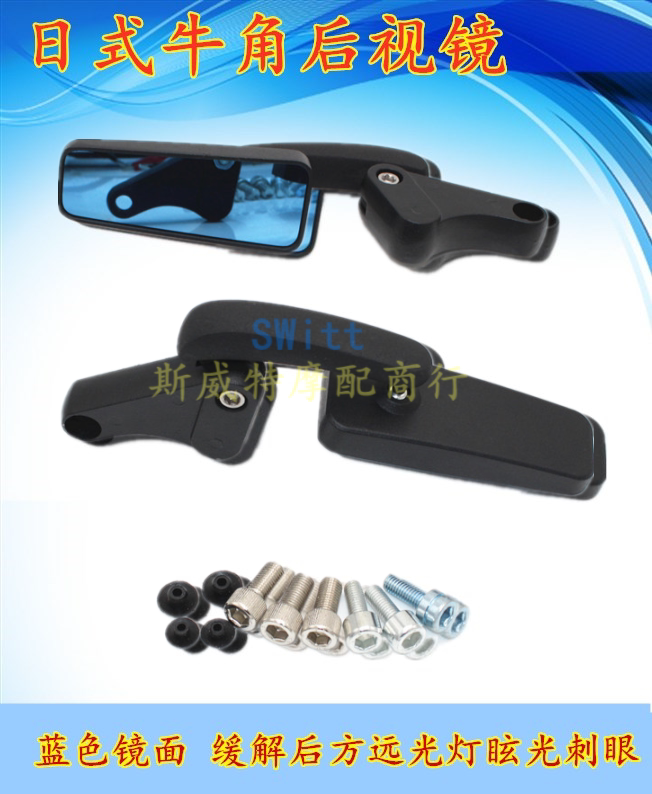 Harre Retro Retrofit Locomotive Viewfinder Day Type Horn Mirror Anti Glare blue mirror rearview mirror reflective mirror