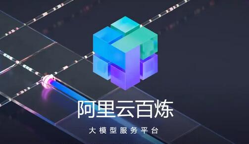 通义千问-plus(阿里云) api密钥key 申请操作教程