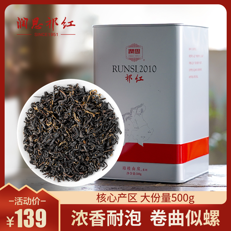 Emollient Qi Hongte Grade Intense Aroma Type Authentic Qimen Black Tea Aromas of Fragrant Black Tea Spring Tea 500g