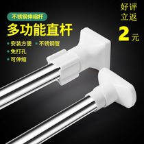 Wardrobe wardrobe hanging clothes pole dormitory telescopic rod non-perforated shower curtain rod adjustable clothes bar bar rail rack clothes rod