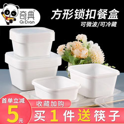 Qidian Lock Lunch Box Disposable Lunch Box with Lid Food Grade For Home Microwaveable Heating Takeaway Bento to-Go Box