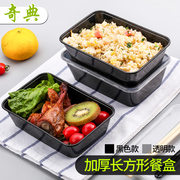 hộp cơm giữ nhiệt tiger Tuyệt vời Hộp ăn trưa dùng một lần hình chữ nhật trong suốt Hộp cơm trưa màu đen có nắp hộp cơm gà vàng - Hộp cơm điện sưởi ấm cặp lông giữ nhiệt cắm điện
