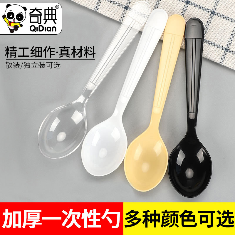 Disposable spoon Takeaway spoon thickening plastic spoon porridge spoon dessert spoon fruit pie cake spoon