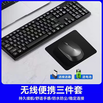 Wireless keyboard and mouse set computer 2.4g access office dedicated unisex micro-sound dark warrior business