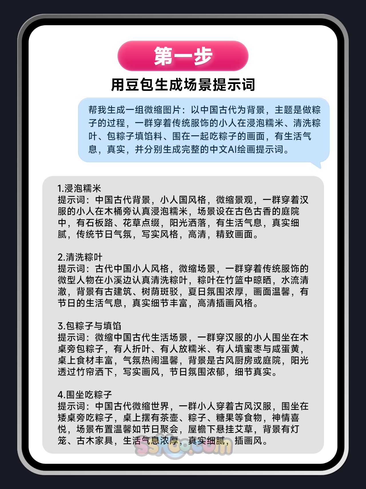 sskoo.com思酷素材