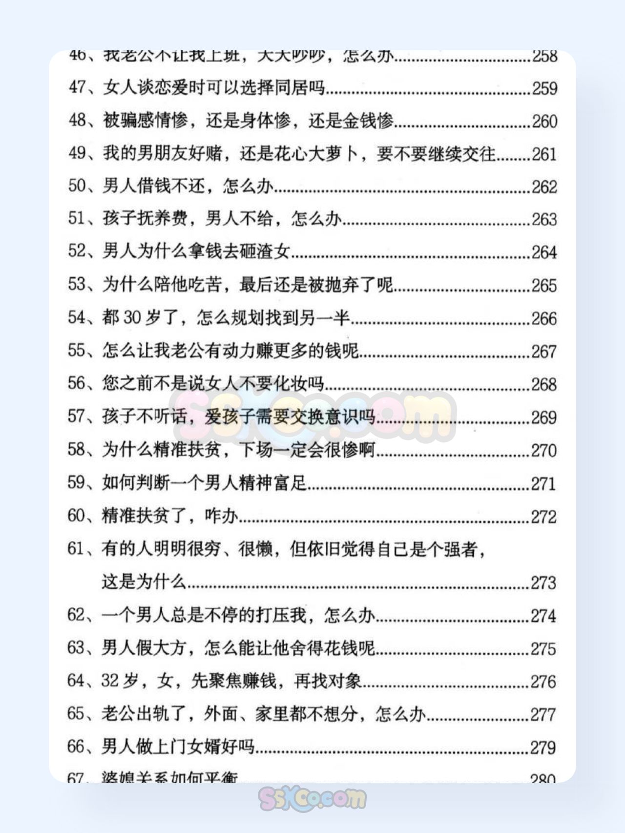 sskoo.com思酷素材
