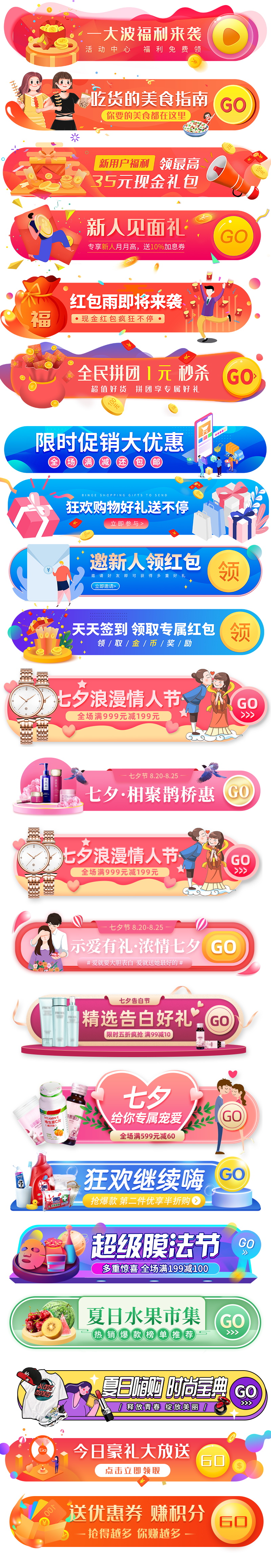 限时促销红包电商胶囊Banner打折活动广告PSD设计素材模板插图1