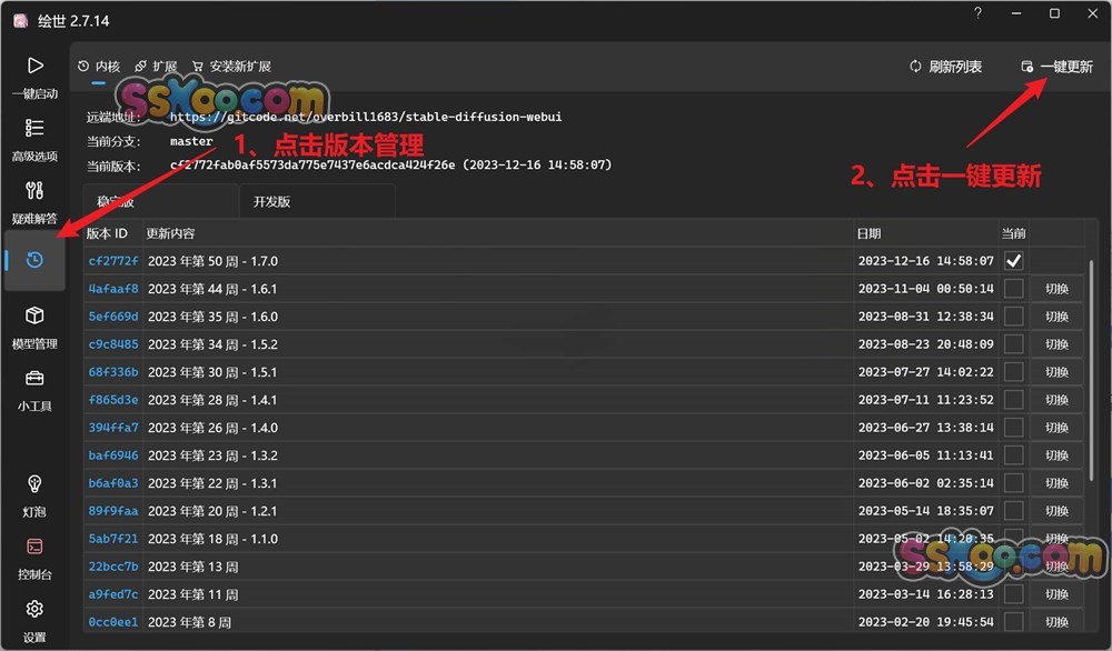 Stable Diffusion 本地一键安装部署保媒级详细教程