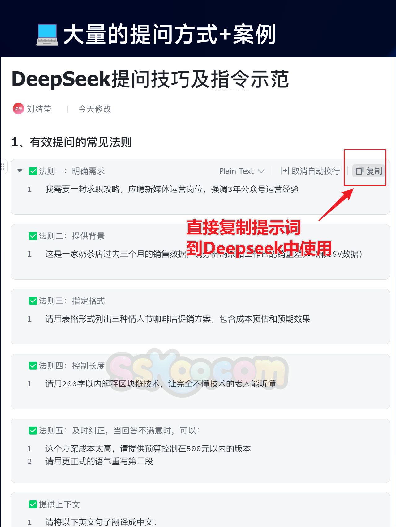 DeepSeek学习大全