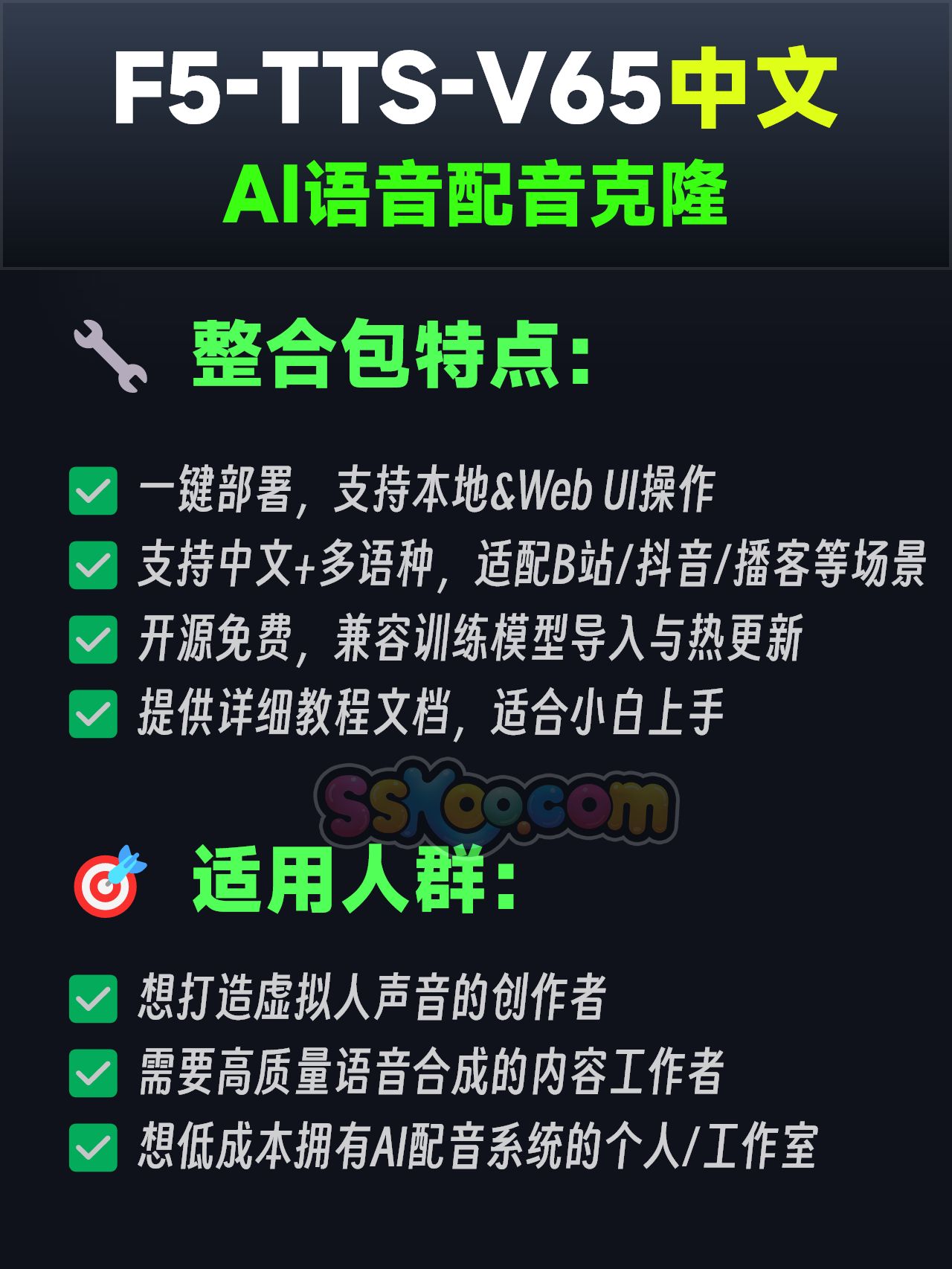 sskoo.com思酷素材
