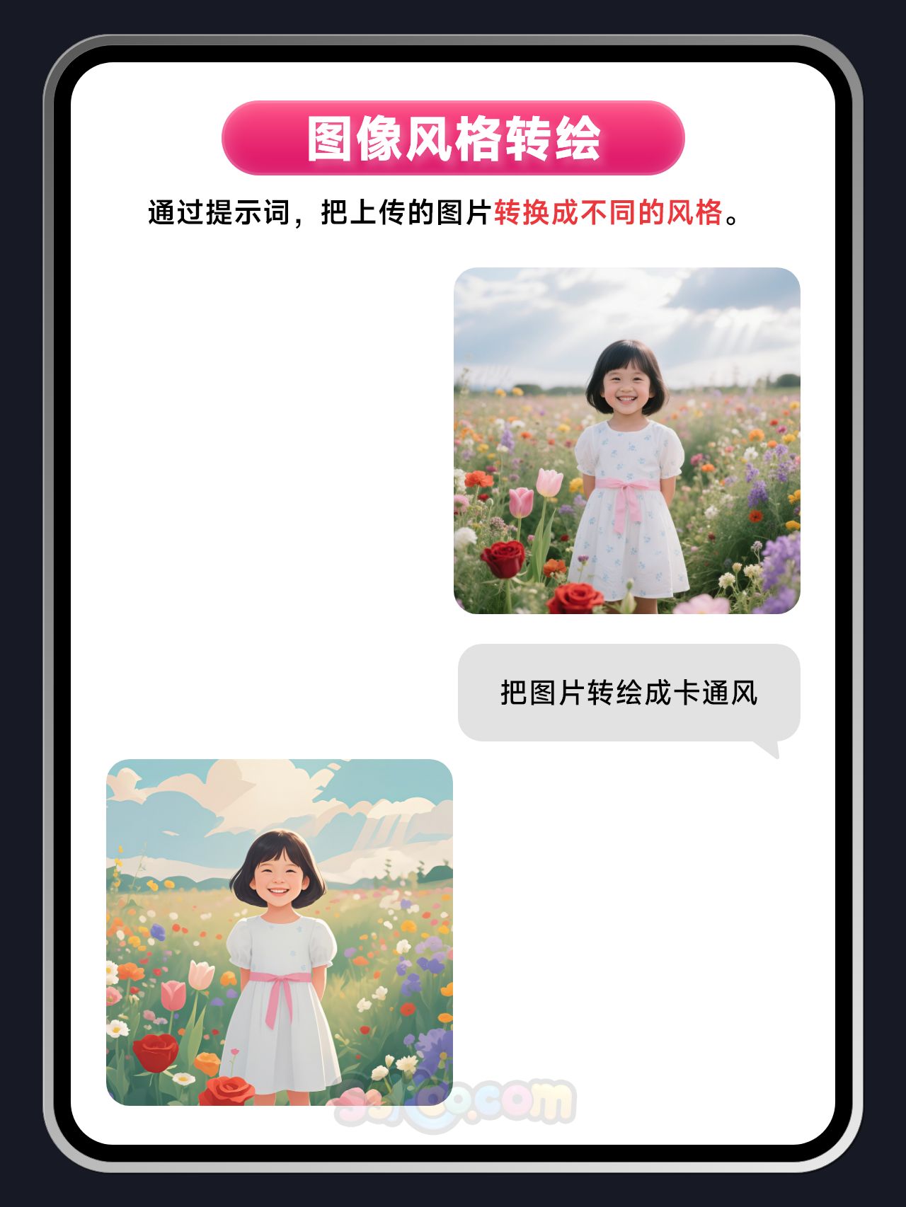 sskoo.com思酷素材
