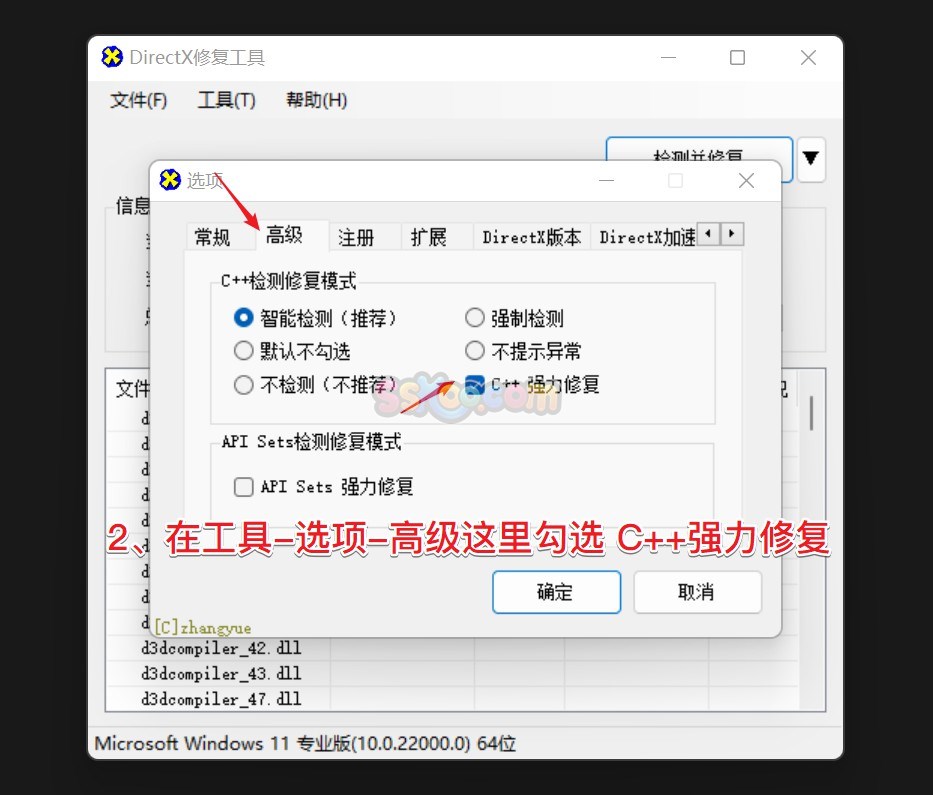 Win10系统AdobeXD打不开闪退的终级解决方法