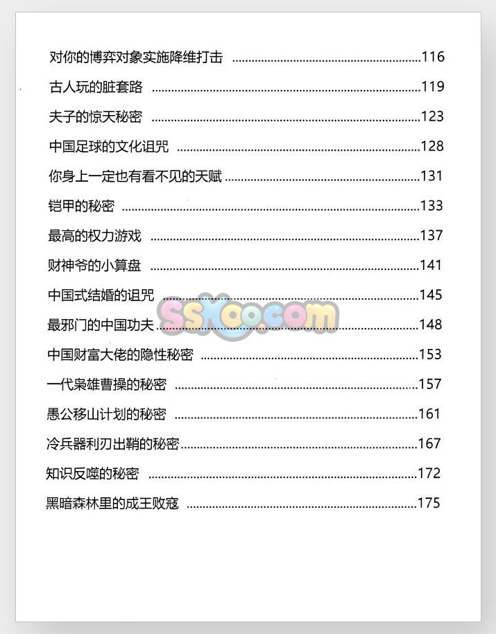 开窍开悟开智