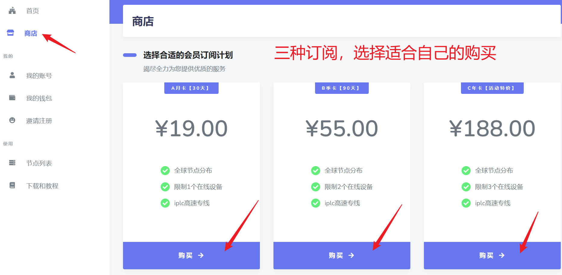 Clash加速器使用教程