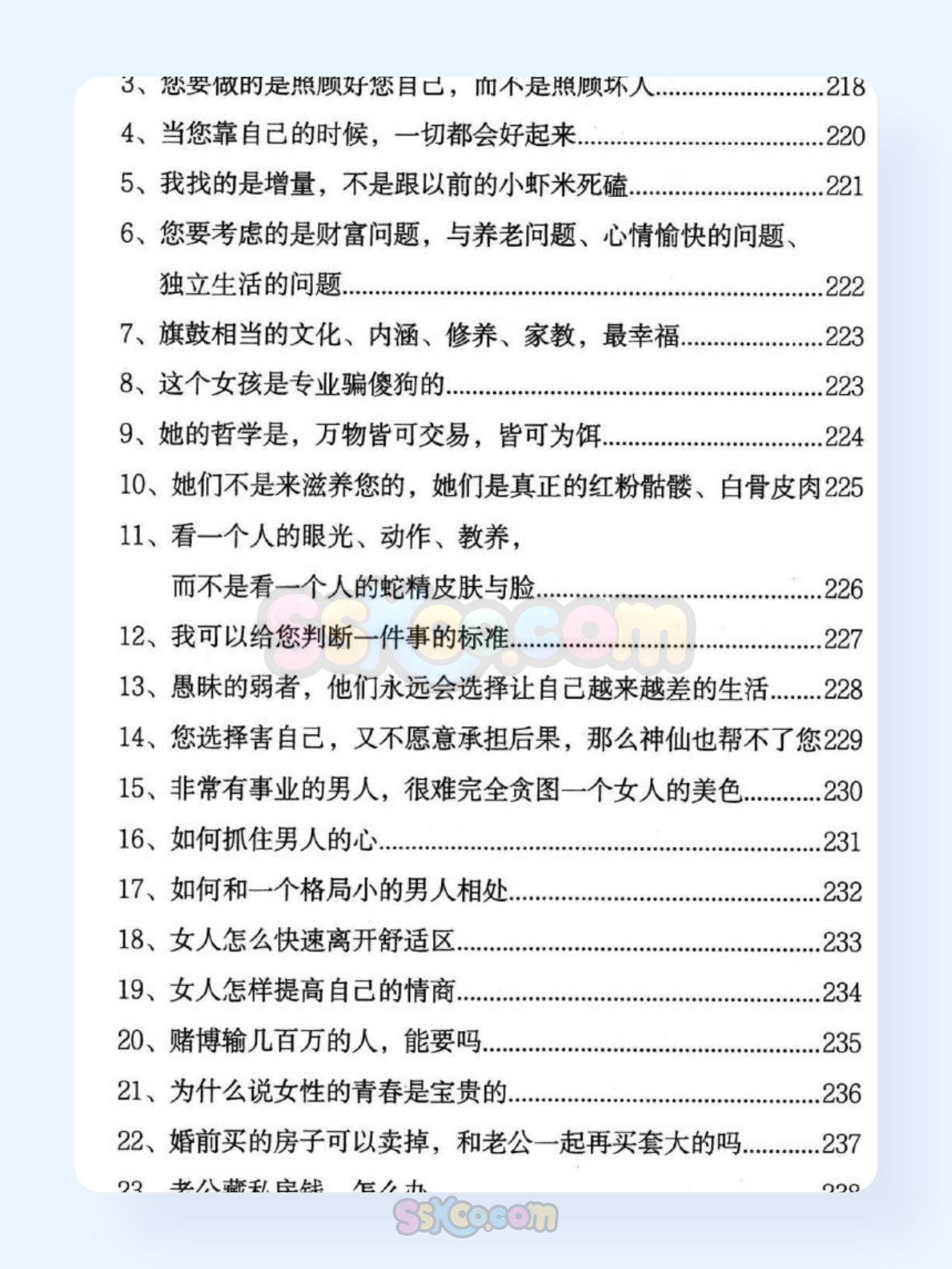 sskoo.com思酷素材