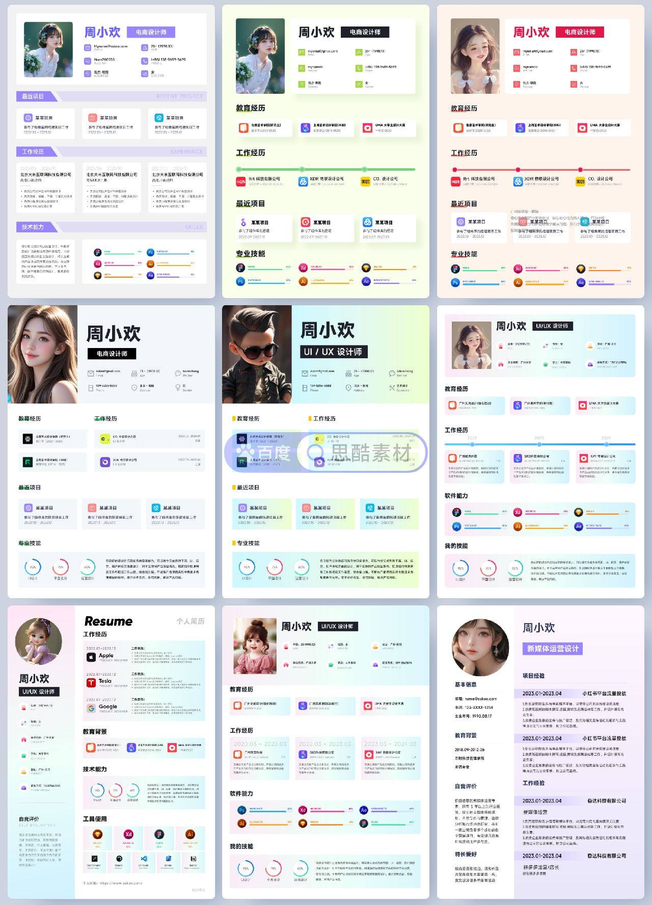 sskoo.com思酷素材