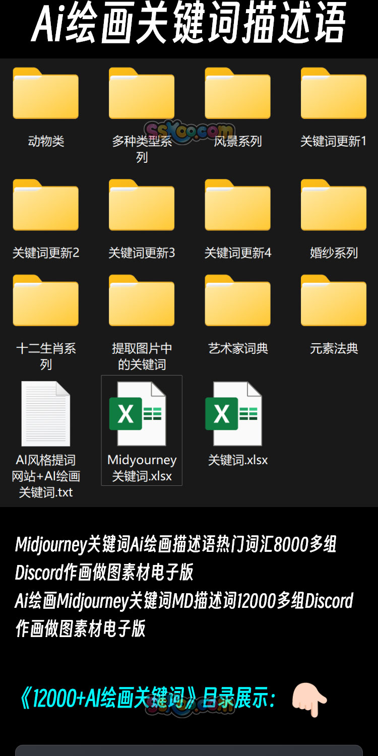 Midjourney关键词Discord作画AIGC绘画描述语热门MJ描述词提示词热词咒语插图1