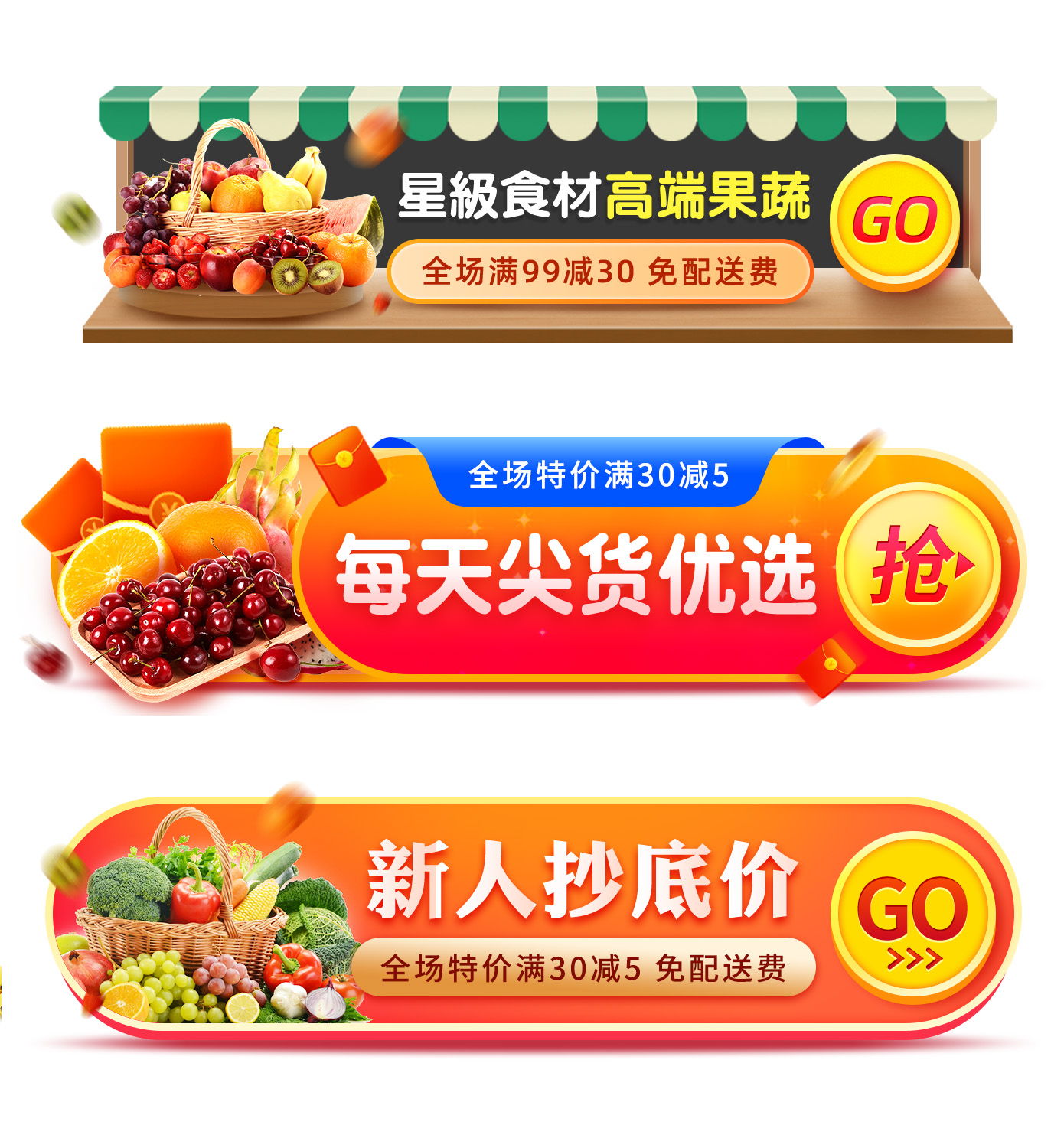 电商淘宝水果美食胶囊图PSD设计素材模板插图1