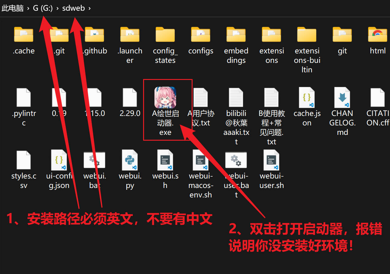 Stable Diffusion 本地一键安装部署保媒级详细教程