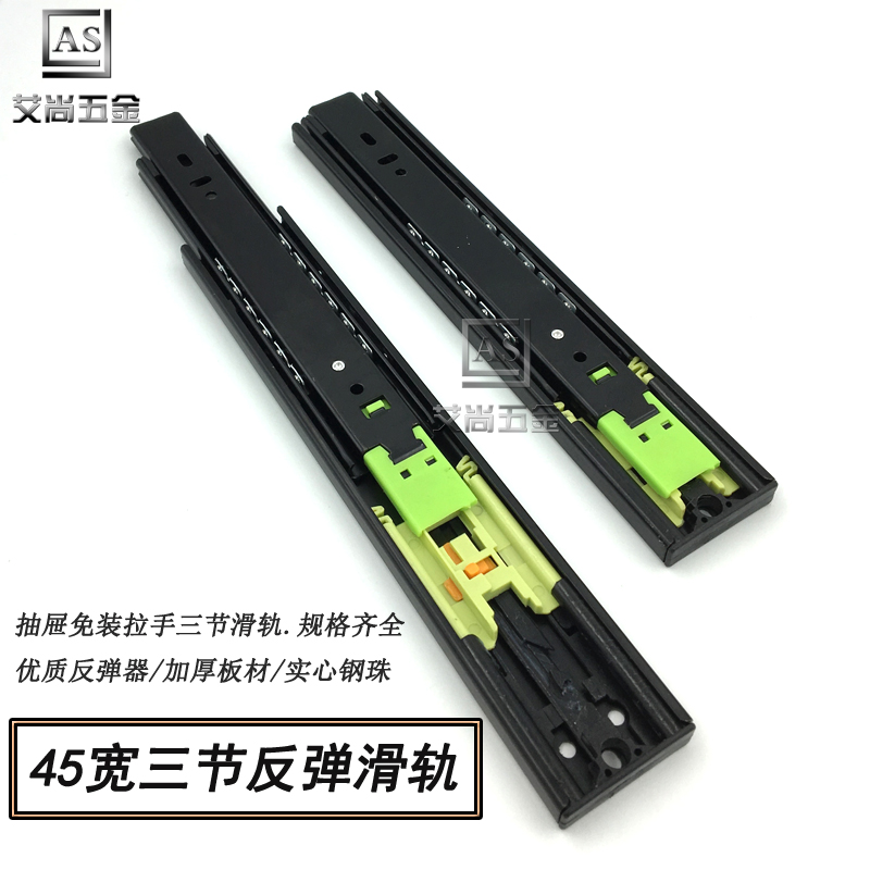 Drawer rebound slide Free handle three-section self-elastic rail Touch type steel ball silent 45 wide three-section rail