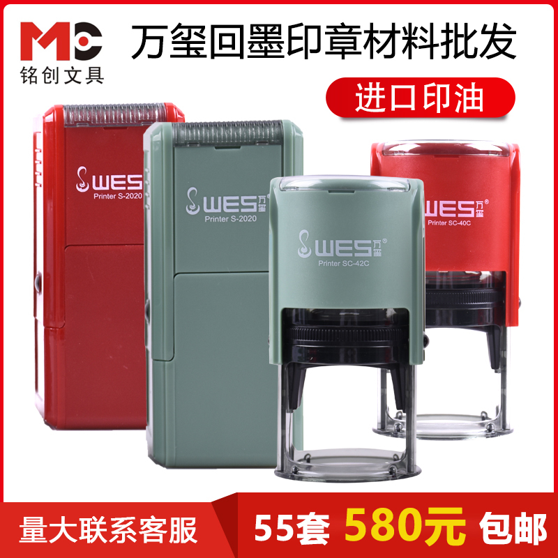 Free Shipping Wanxi Self-Inking Stamp Material, Press-Type Spring Stamp, Automatic Ink Dispensing, Flip Stamp Material, Red Shell, Green Shell