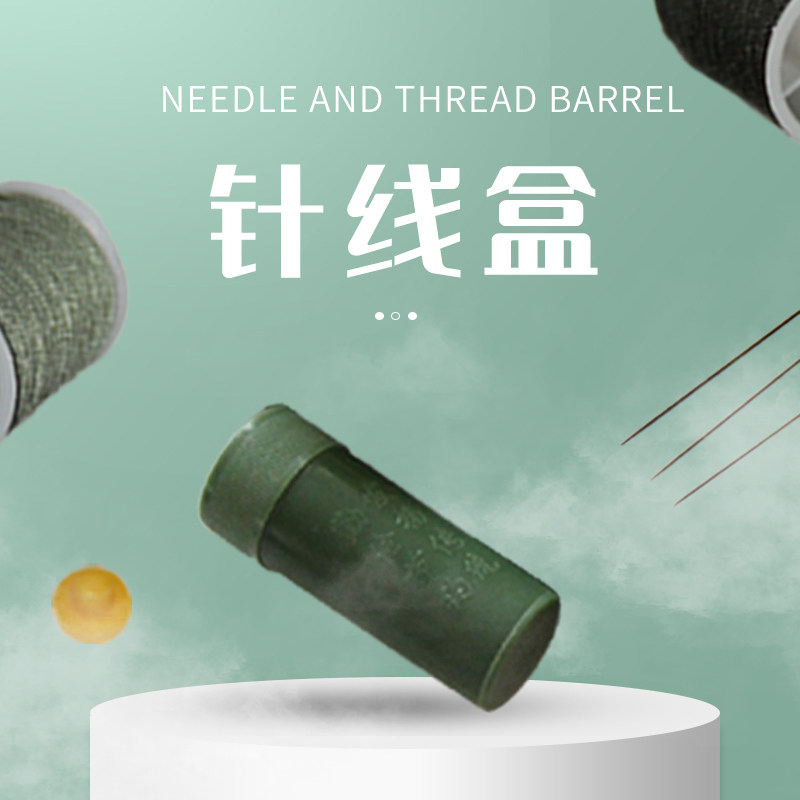 Green sewing box sewing barrel old-fashioned sewing bag three needles and two wires travel supplies