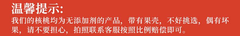 新疆特产薄皮核桃超值1000克装