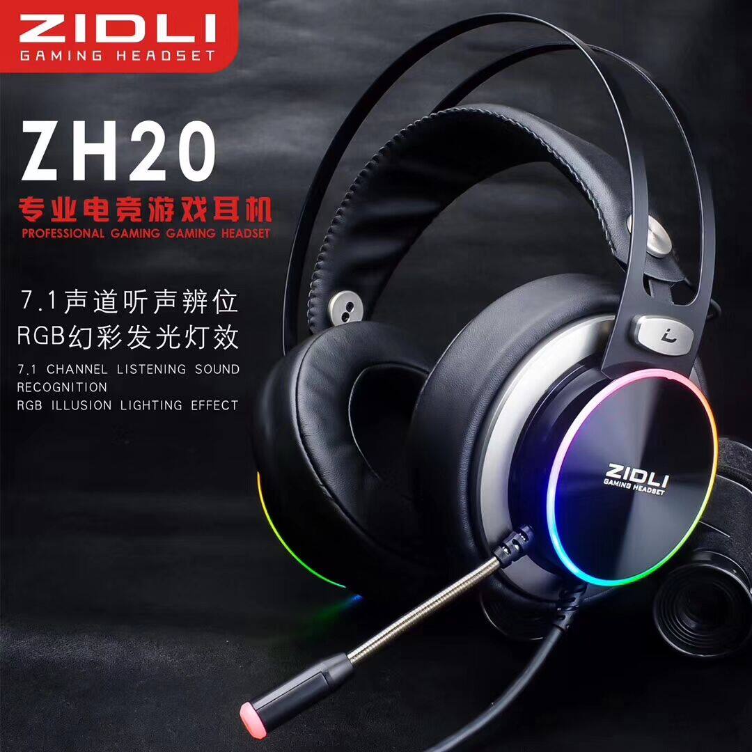 ZIDLI magnetic power game headphones computer headset ear cafe for chicken special esports USB7 1 channel
