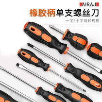 Screwdriver Lot Repair Tool Cross Small Launcher Combination Dismantling Machine Home Multi-function Cone Changing Screwdriver