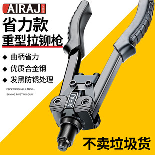 艾瑞泽 Вручную нержавеющая сталь Заклепки заклепка пистолет двухместный Сохранение мастер Основной заклепка Обнимать