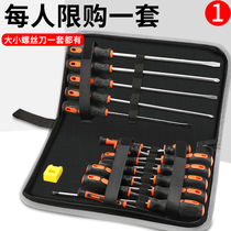 Plum screwdriver set Household tools Small word phillips screwdriver screwdriver disassembly combination Large screwdriver