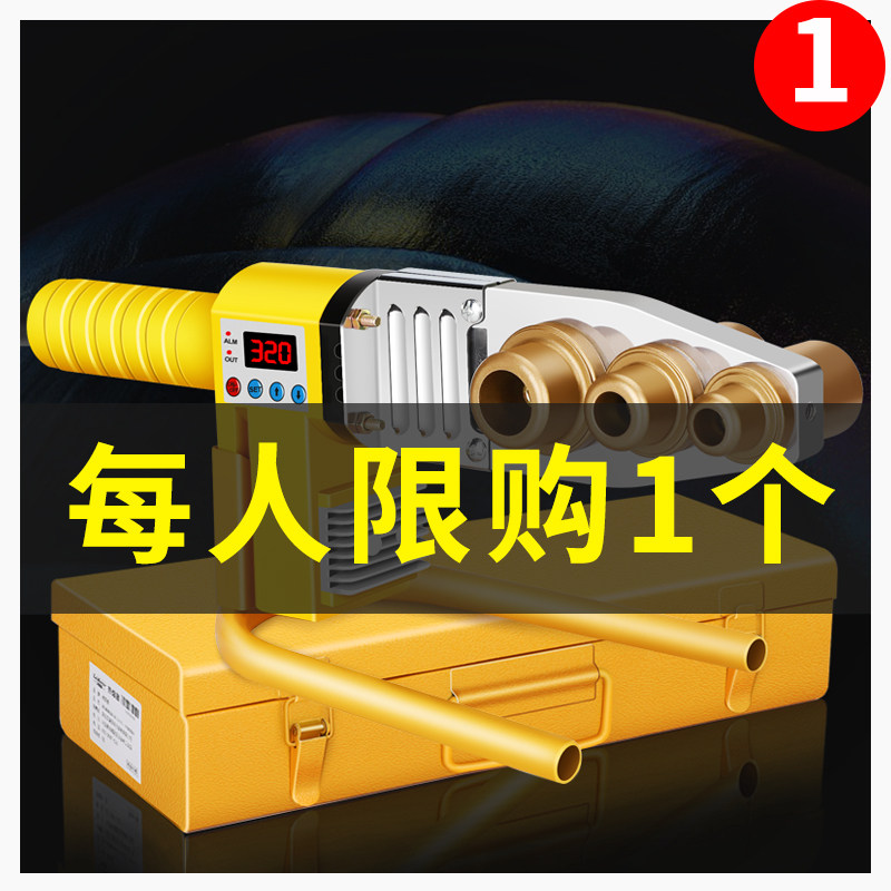 Arrizo fuser ppr water pipe hot melt machine home welding electrosol die head hot container hydropower project thermal integration