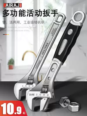 Ai Ruize adjustable wrench tool universal live mouth bathroom wrench Universal German large opening short handle board hand