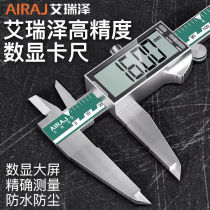 Arrizo electronic vernier caliper high-precision digital display industrial-grade household small text play high-depth oil mark caliper