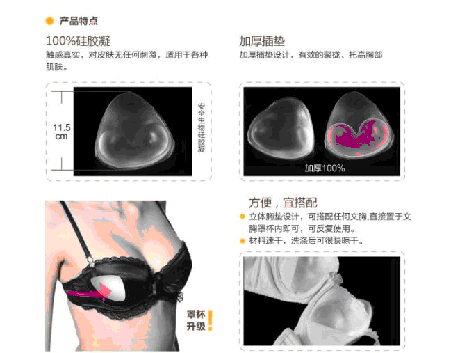 Coques pour soutien-gorge - Ref 818342 Image 9