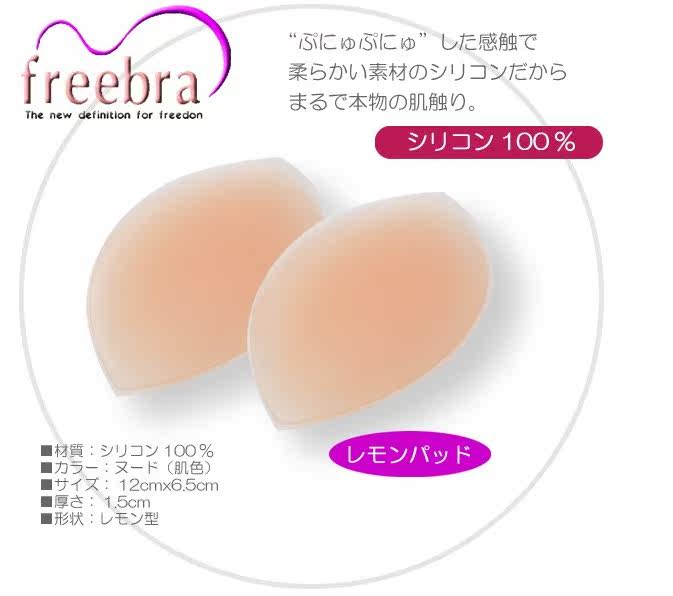 Coques pour soutien-gorge - Ref 823934 Image 14