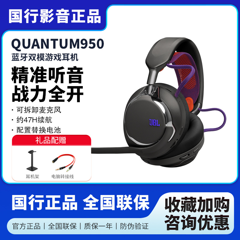 Jbl Quantum950 Quantum Storm Wireless Bluetooth Dual-Mode Desktop Computer E-Sports Gaming Headset Jbl Quantum950 Quantum Storm Wireless Bluetooth Dual-Mode Desktop Computer E-Sports Gaming Headset