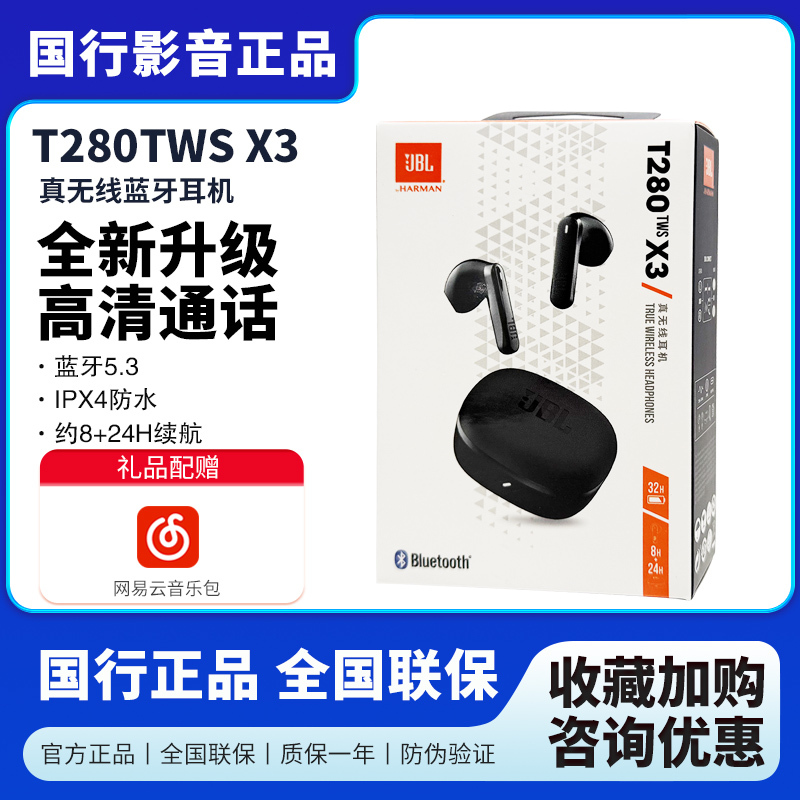 Jbl T280Tws X3 True Wireless Bluetooth Earphones Semi-In-Ear Heavy Bass Call Noise Reduction Sports Earbuds Nc