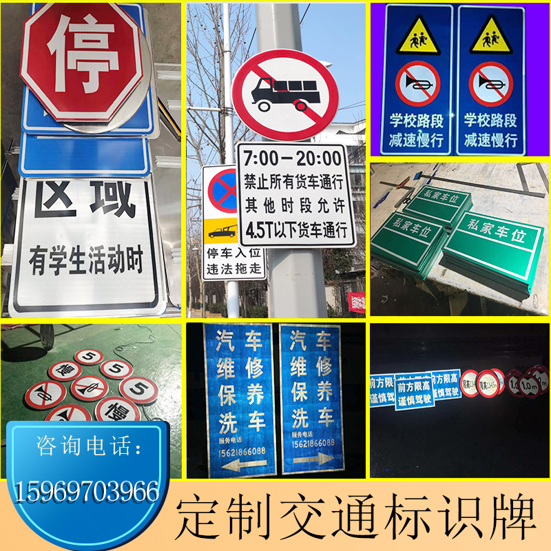 Road traffic sign plate ID indicating warning limit high speed limit light reflecting film induction screen monitor rod F rod L rod