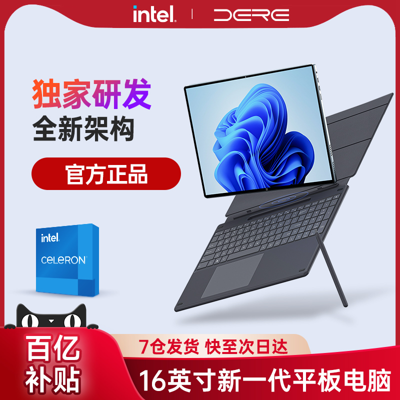 Dai Rui ノートパソコン タブレット 2 in 1 16インチ 超クリア ソフトライト 目を保護するスクリーン 新大学生 オフィス ワークステーション フラッグシップストア 公式正規品 Windows システム タッチスクリーン ゲームブック