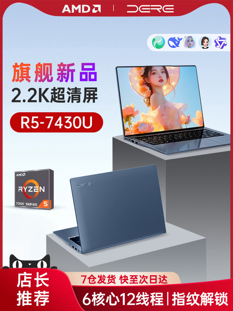 DERE Laptop Netbook 14inch Light Metal Gaming Laptop Ryzen 5 Amd 7430U Ultra-Clear Rhine Screen Thin and Light Laptop Official Flagship Store Genuine Product